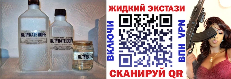 Бутират 99%  Суоярви 
