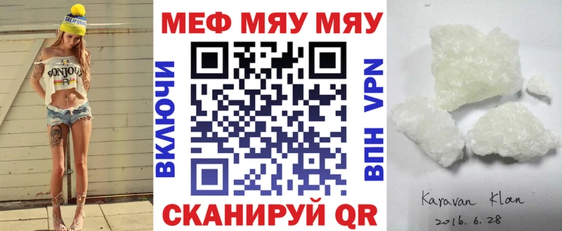 Меф мяу мяу  Суоярви 